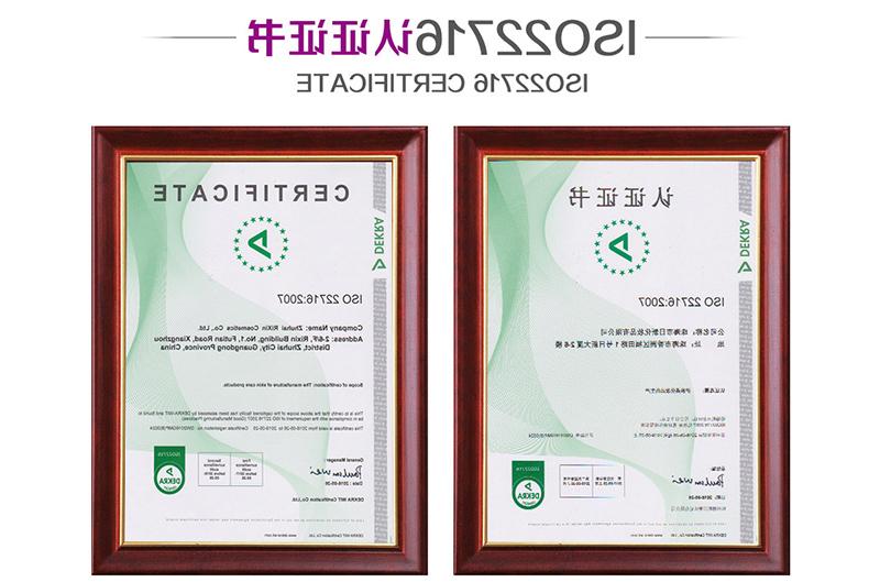 ISO22716认证